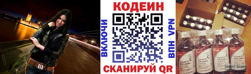 Codein напиток Lean (лин)  купить наркотик  Пучеж 