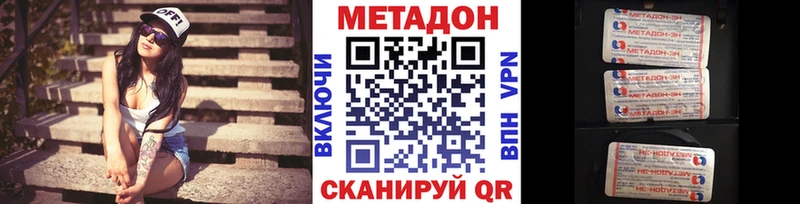 Метадон VHQ  Пучеж 